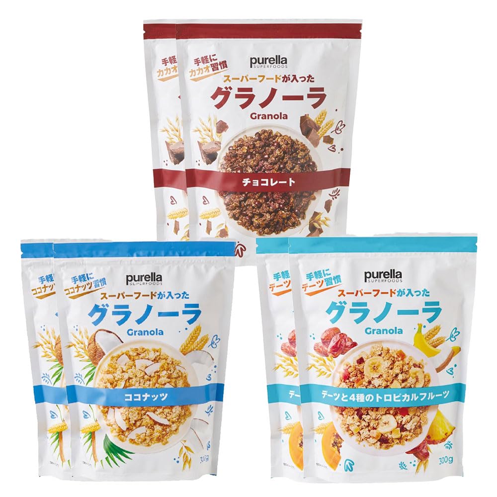 Amazon.co.jp: ブレラ スーパーフードが入ったグラノーラ 300g×3種類